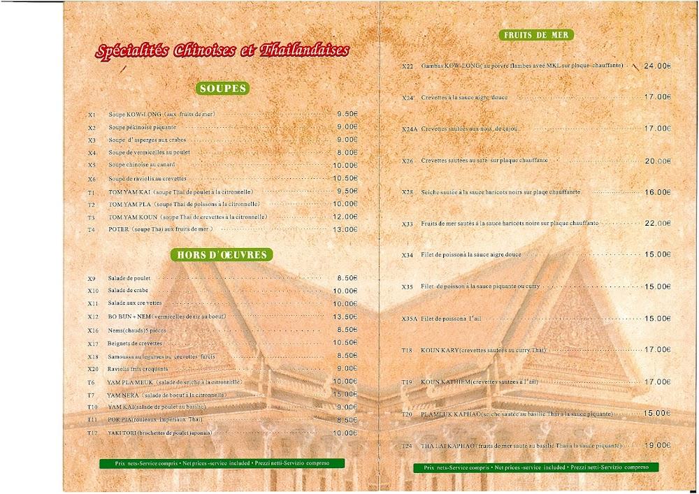 Kow Long - Menu Image 4